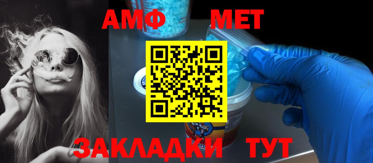 Амфетамин 98%  Вход с VPN  Большой Камень 