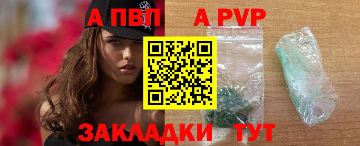 A PVP Соль  Вход с VPN  A PVP  Большой Камень 