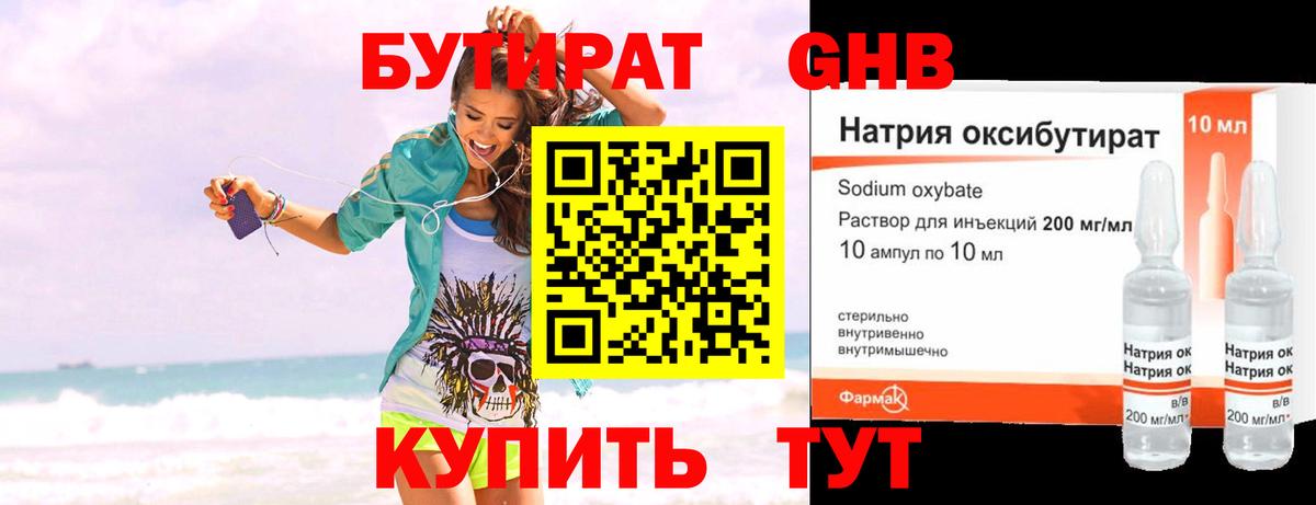 Большой Камень  БУТИРАТ  Вход с VPN  БУТИРАТ буратино 