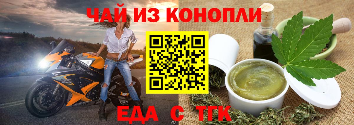 Большой Камень  Еда ТГК марихуана  Вход с VPN 