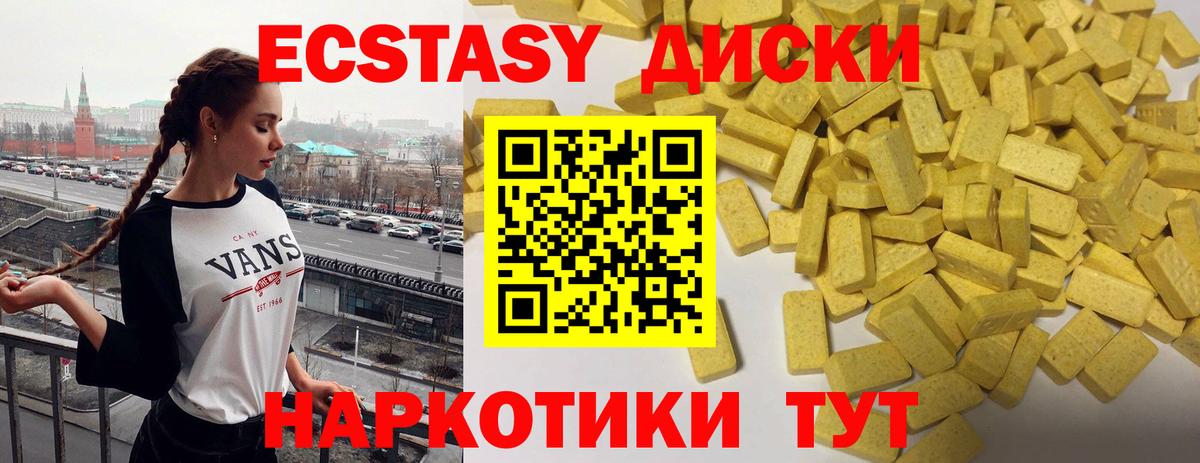 Ecstasy MDMA  ЭКСТАЗИ таблы  Вход с VPN  блэк спрут рабочий сайт  Большой Камень  Экстази 