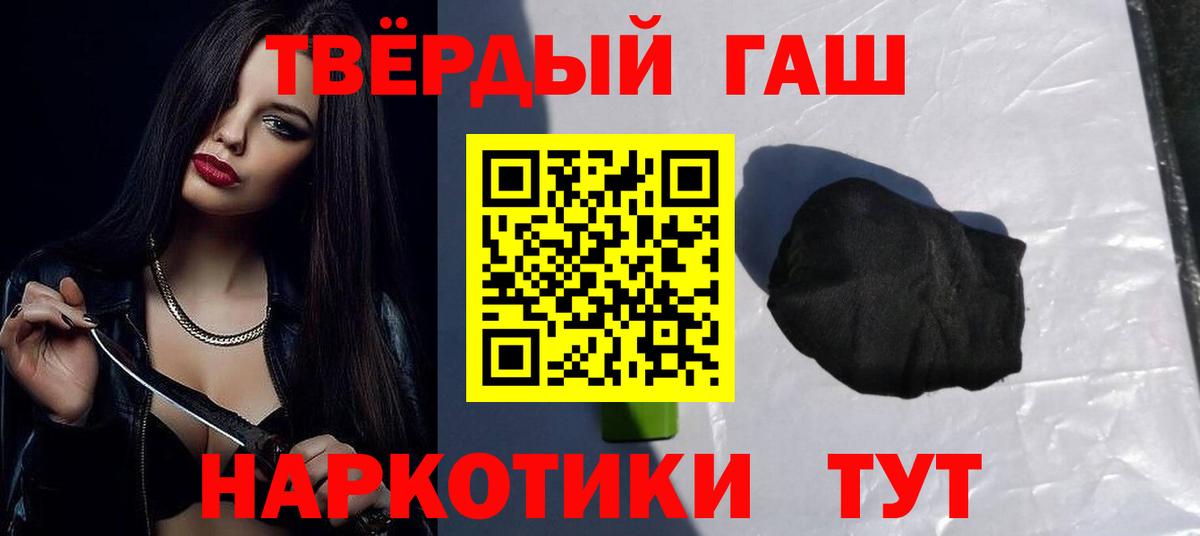 ГАШИШ  Вход с VPN  Большой Камень  ГАШ VHQ 