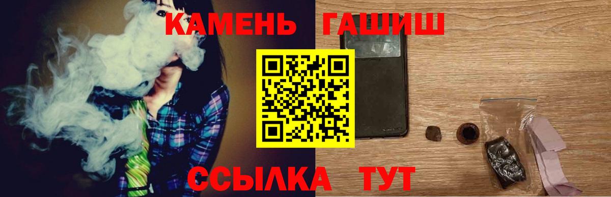 ГАШИШ 40% ТГК Большой Камень