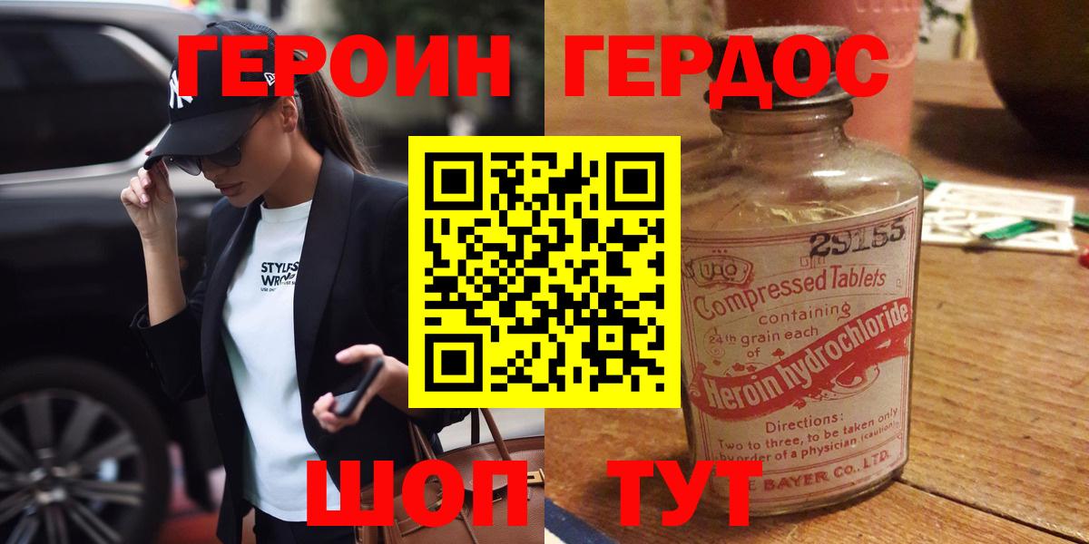 Героин Афган Большой Камень