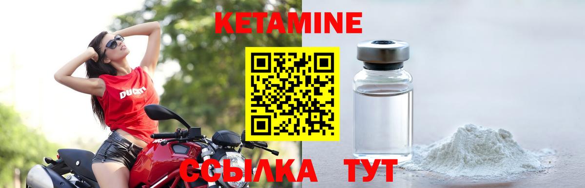 Кетамин VHQ  Вход с VPN  Большой Камень 