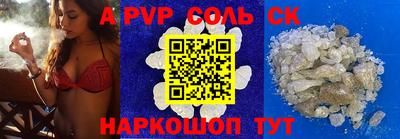 альфа пвп Уссурийск