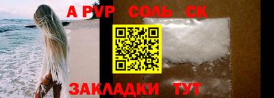 альфа пвп Уссурийск