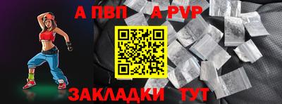 альфа пвп Уссурийск