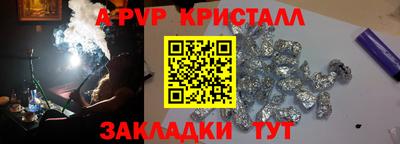 крисы Усть-Илимск