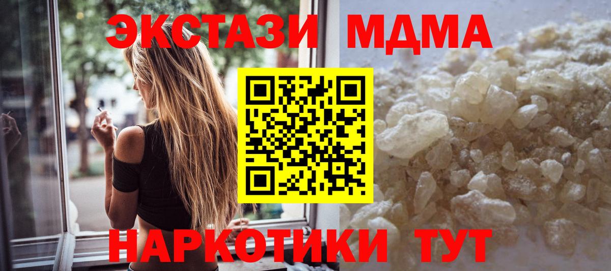 МДМА молли  MDMA Molly  MDMA  Вход с VPN  Большой Камень 
