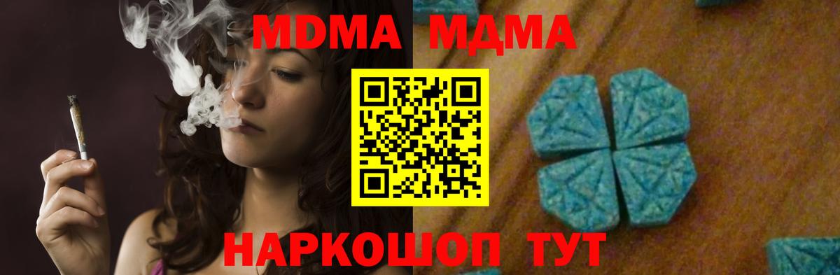 MDMA VHQ Большой Камень